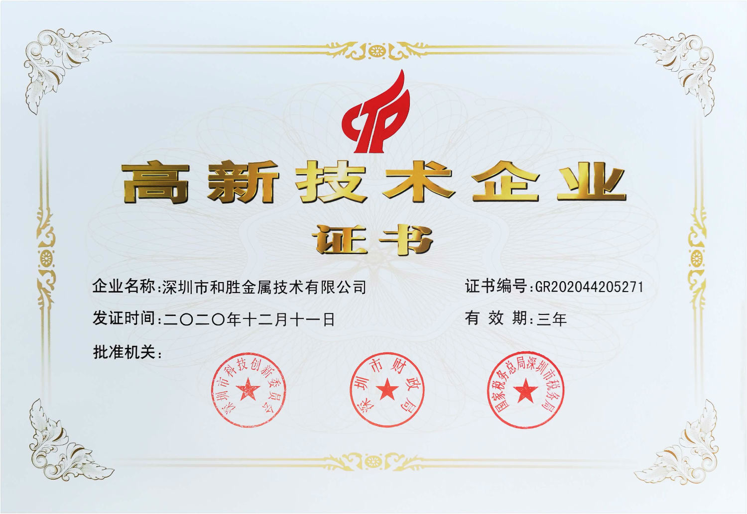 高新技術企業(yè)|TD處理廠家|pvd涂層廠家